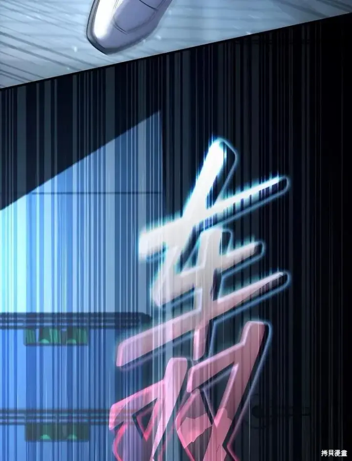 《满级玩家的第100次回归》第41话季完图111