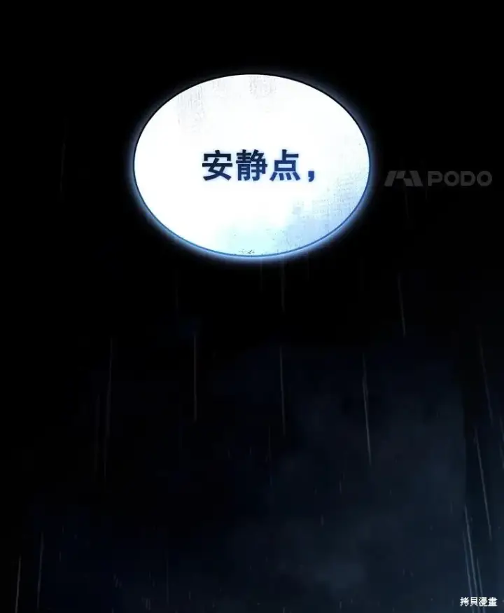 《满级玩家的第100次回归》第41话季完图116