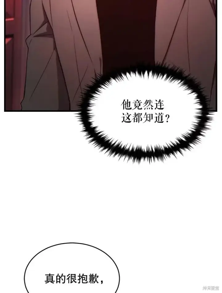 《满级玩家的第100次回归》第41话季完图12