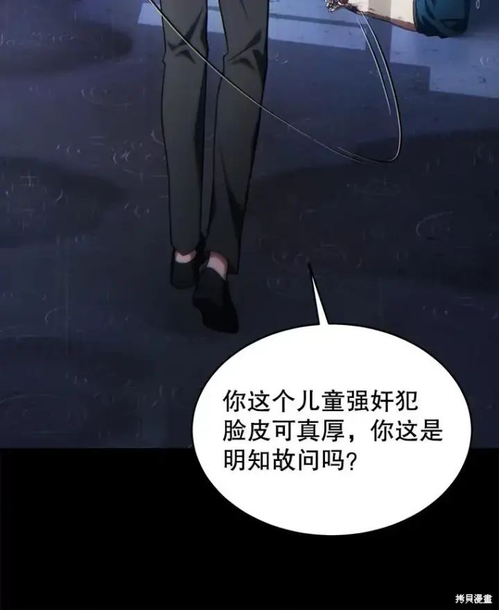 《满级玩家的第100次回归》第41话季完图121