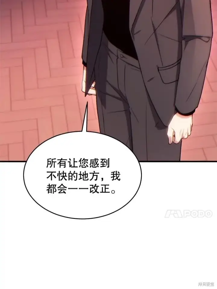 《满级玩家的第100次回归》第41话季完图14