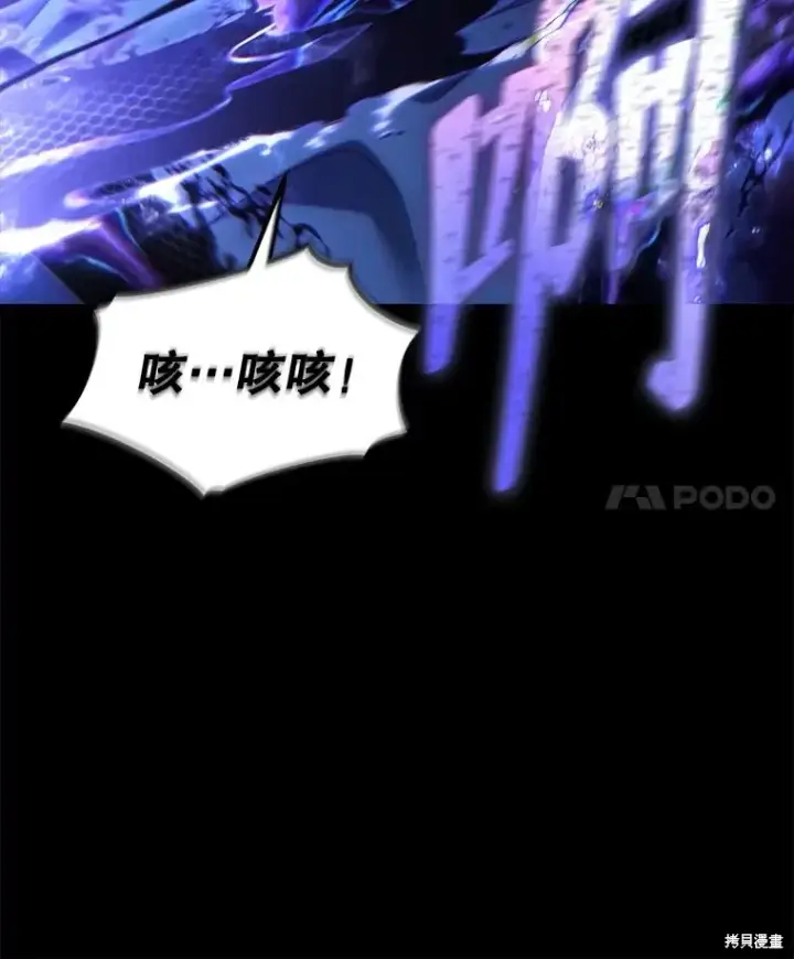《满级玩家的第100次回归》第41话季完图147