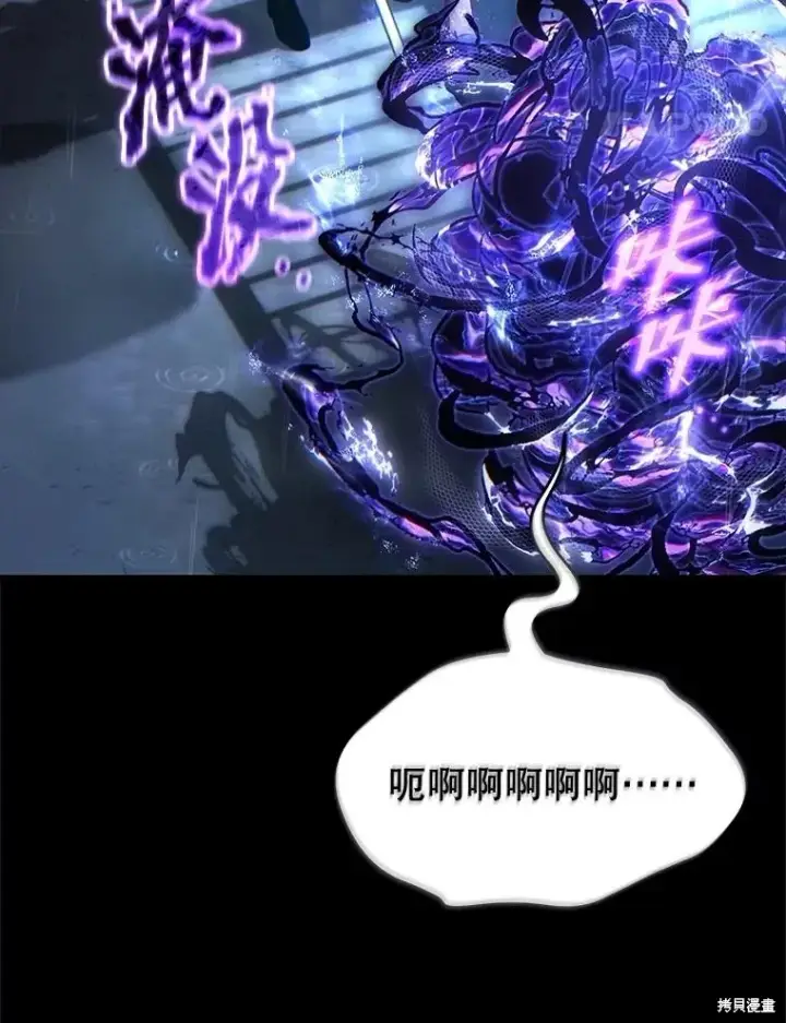 《满级玩家的第100次回归》第41话季完图154