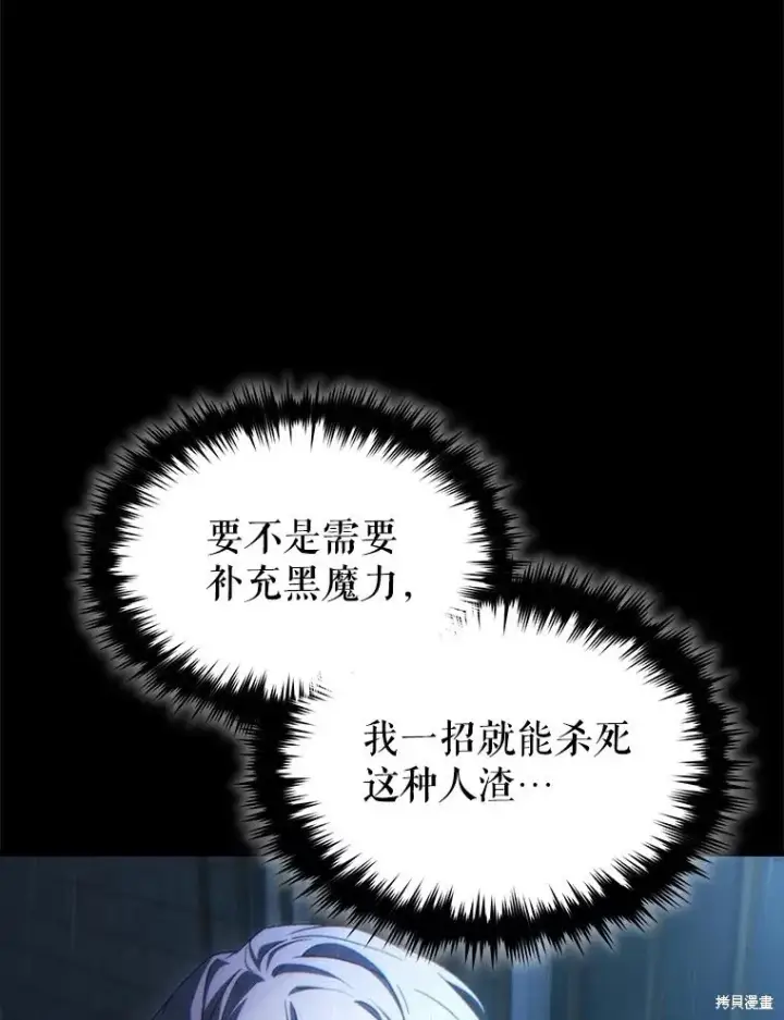 《满级玩家的第100次回归》第41话季完图155