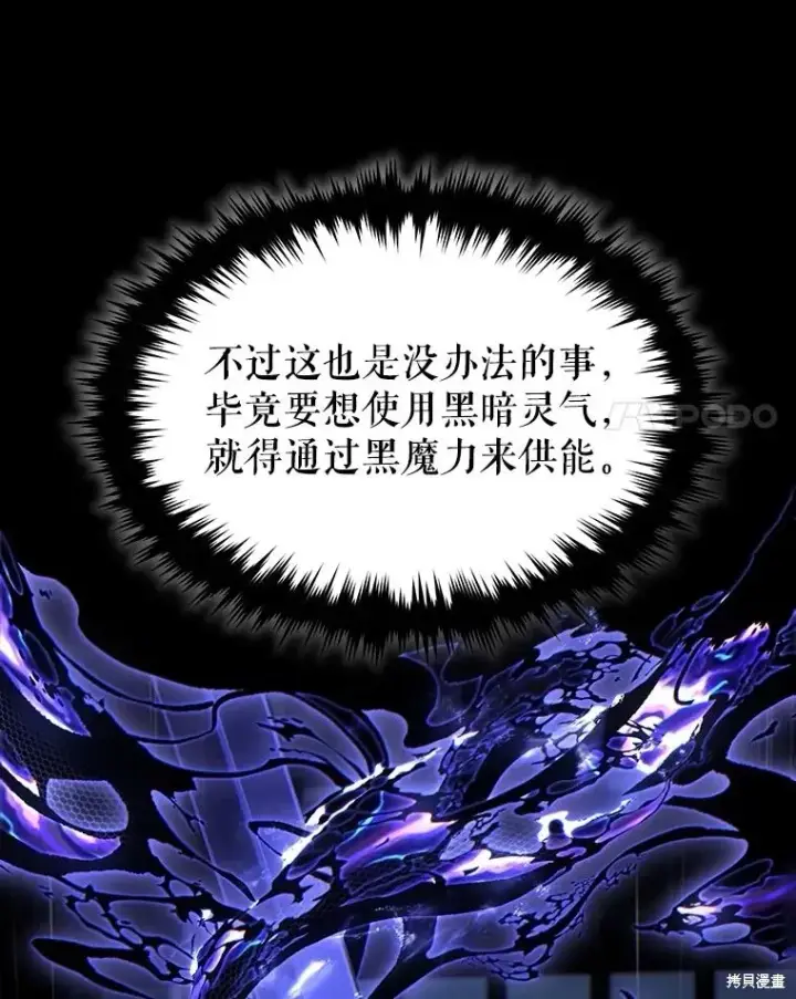 《满级玩家的第100次回归》第41话季完图157