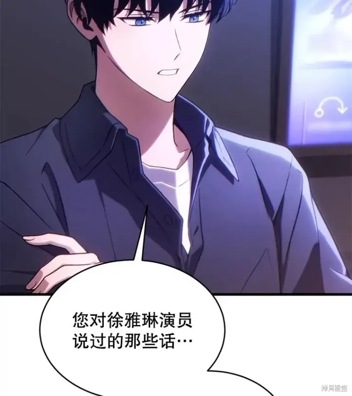 《满级玩家的第100次回归》第41话季完图16