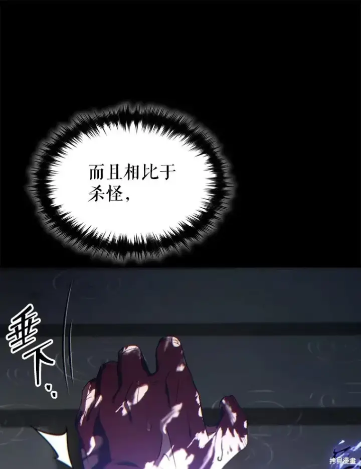 《满级玩家的第100次回归》第41话季完图166