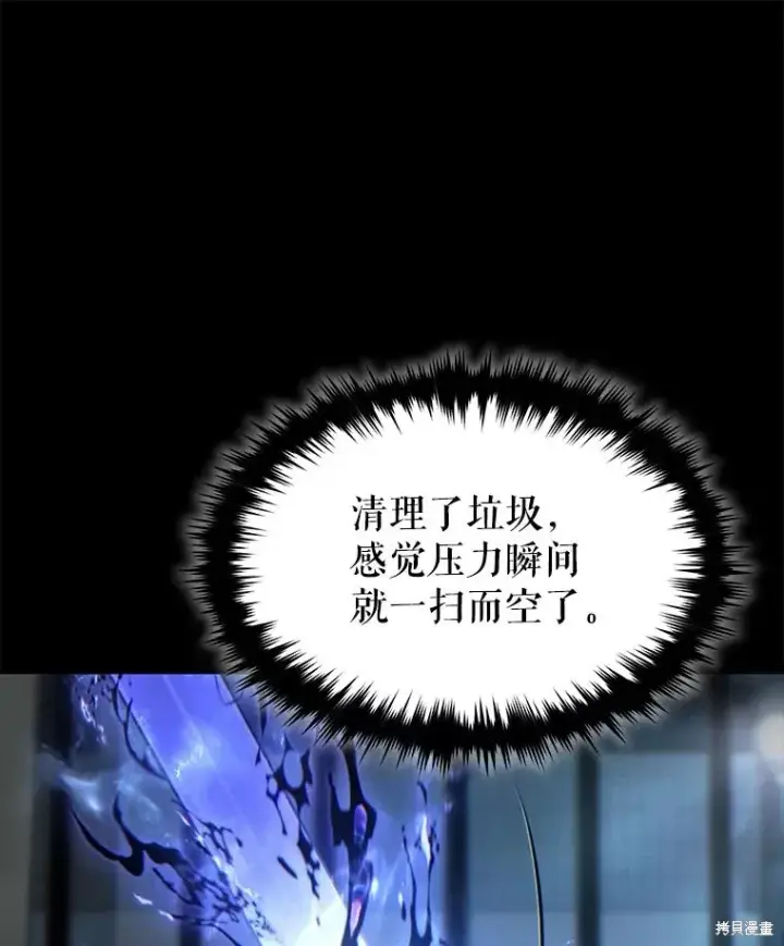 《满级玩家的第100次回归》第41话季完图175