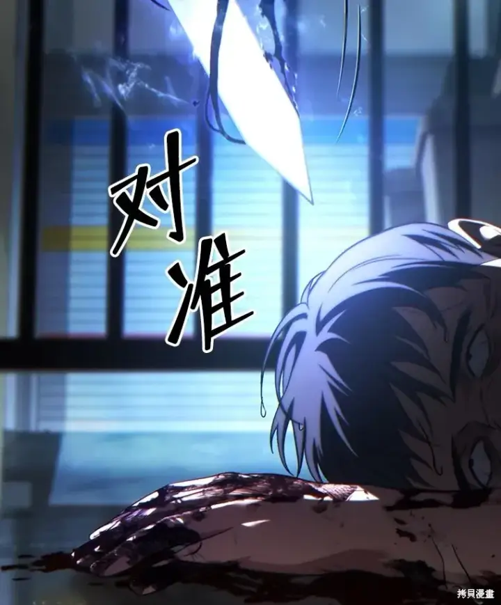 《满级玩家的第100次回归》第41话季完图176