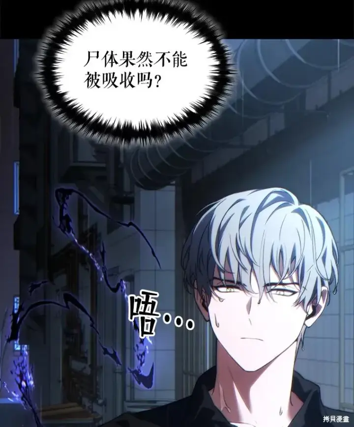 《满级玩家的第100次回归》第41话季完图182