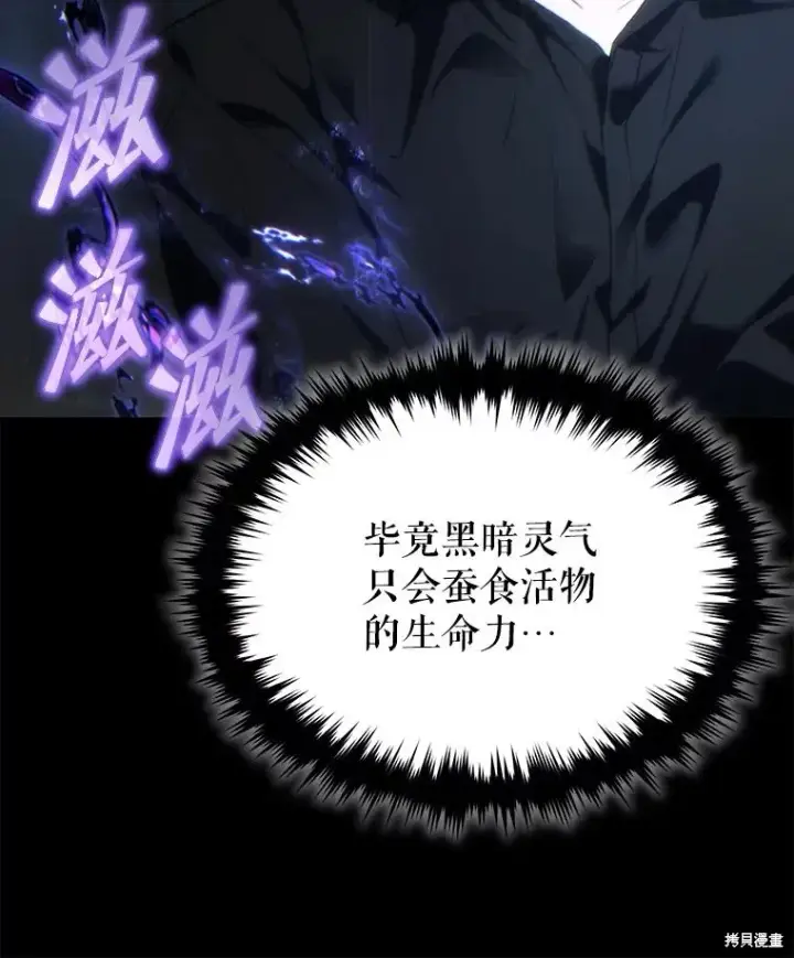 《满级玩家的第100次回归》第41话季完图183