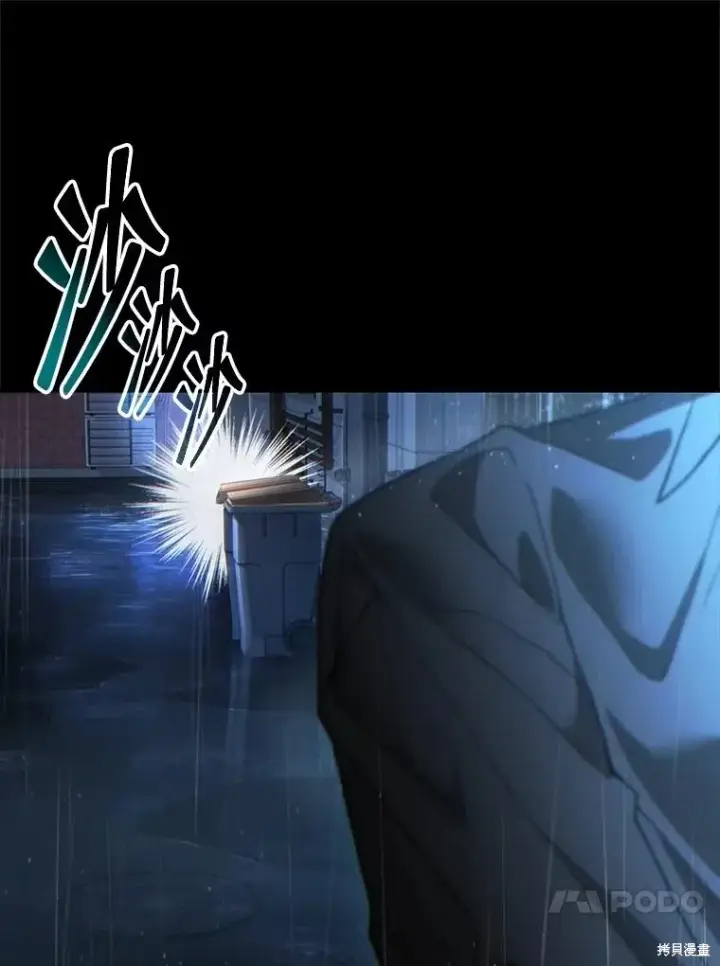 《满级玩家的第100次回归》第41话季完图184
