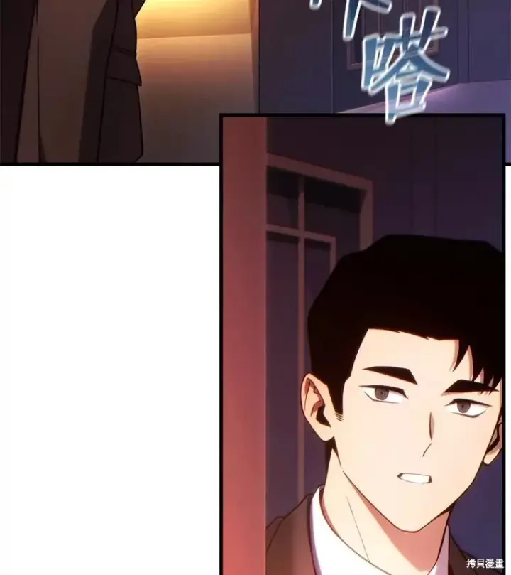 《满级玩家的第100次回归》第41话季完图19