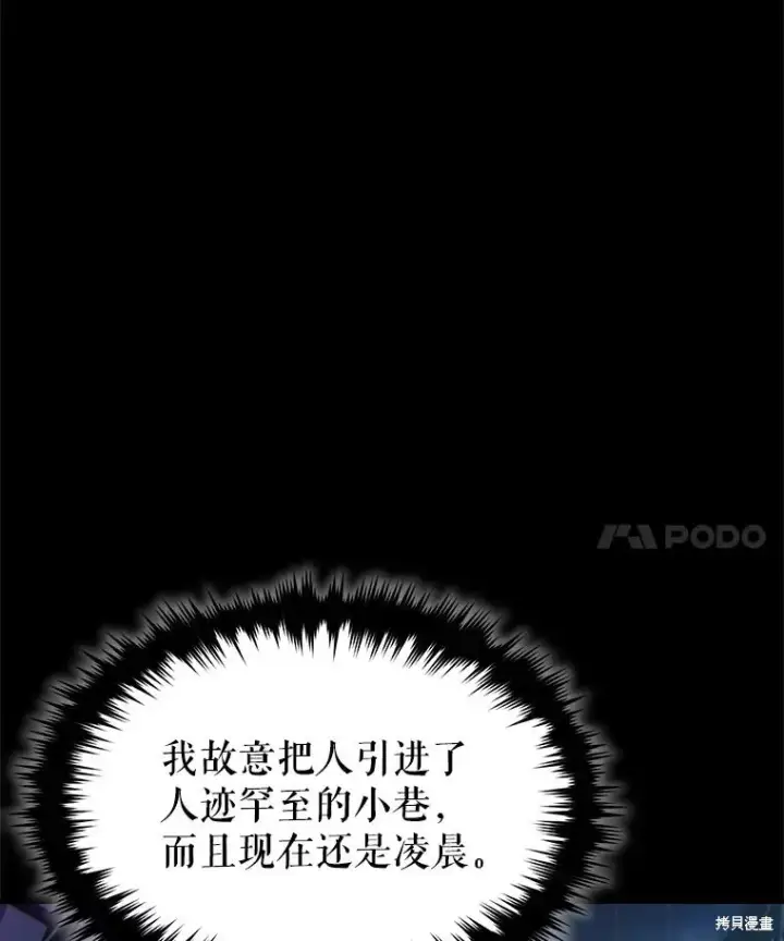 《满级玩家的第100次回归》第41话季完图191