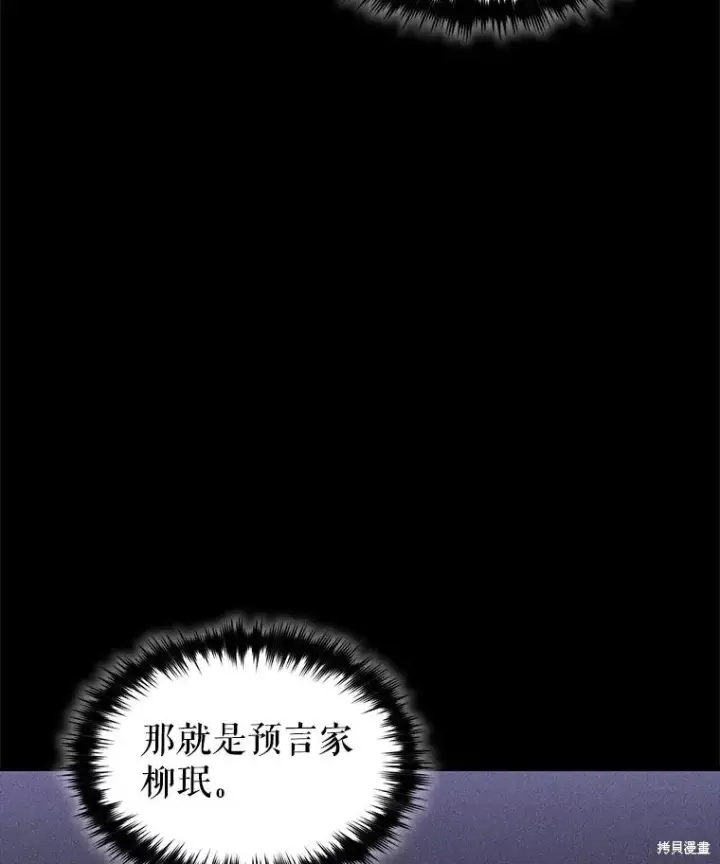 《满级玩家的第100次回归》第41话季完图193