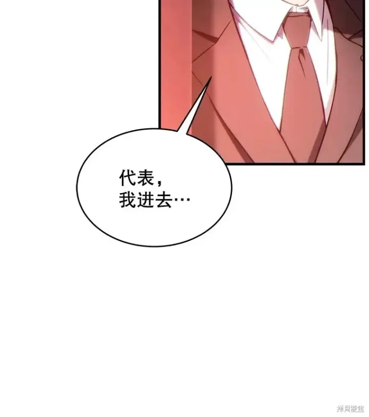 《满级玩家的第100次回归》第41话季完图20
