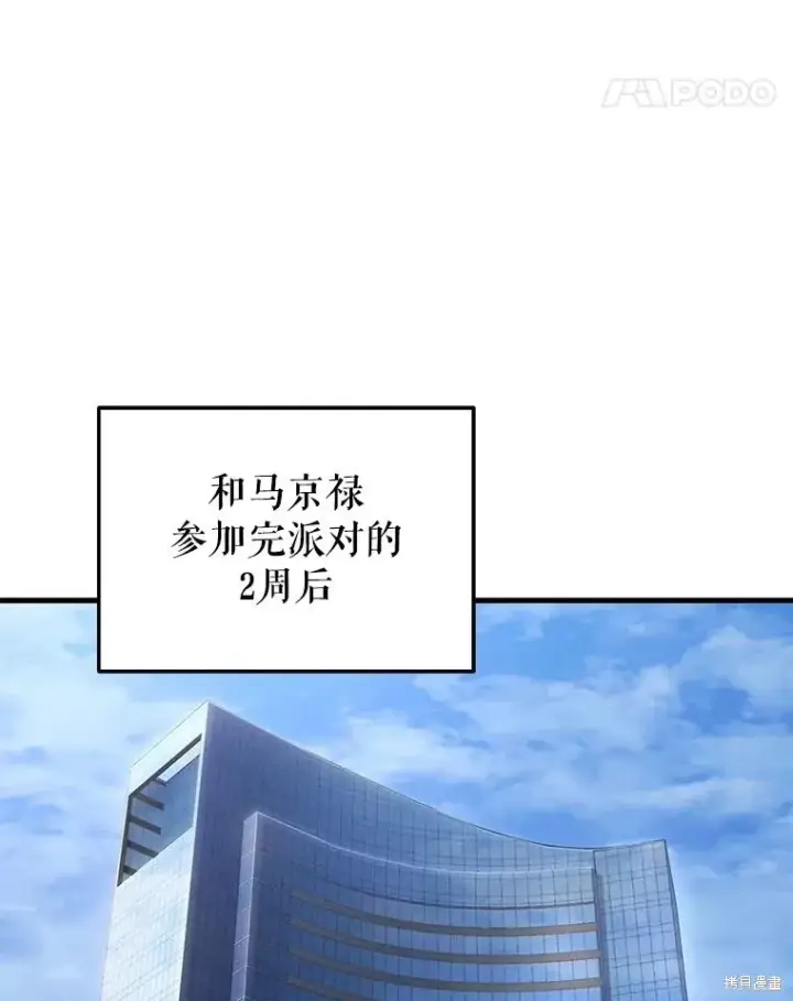 《满级玩家的第100次回归》第41话季完图205
