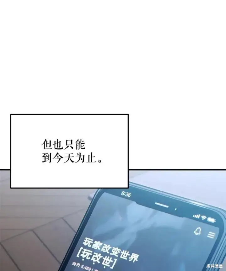 《满级玩家的第100次回归》第41话季完图209