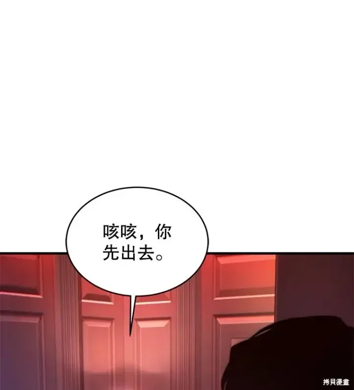 《满级玩家的第100次回归》第41话季完图21