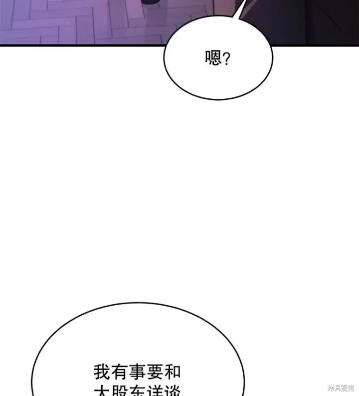 《满级玩家的第100次回归》第41话季完图23
