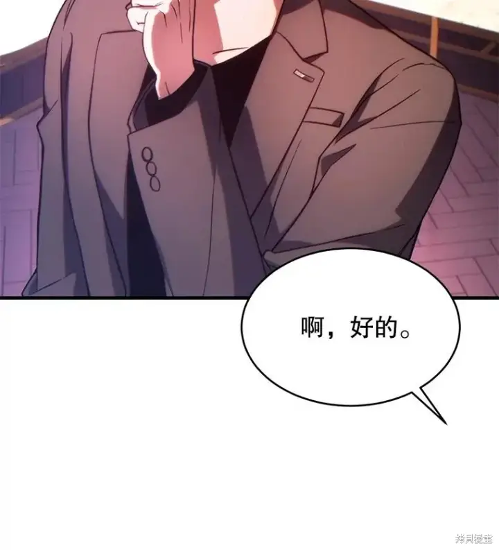 《满级玩家的第100次回归》第41话季完图25