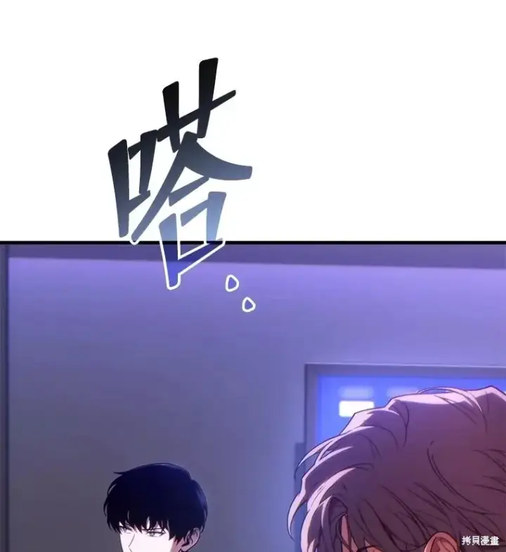 《满级玩家的第100次回归》第41话季完图28