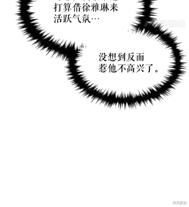 《满级玩家的第100次回归》第41话季完图30