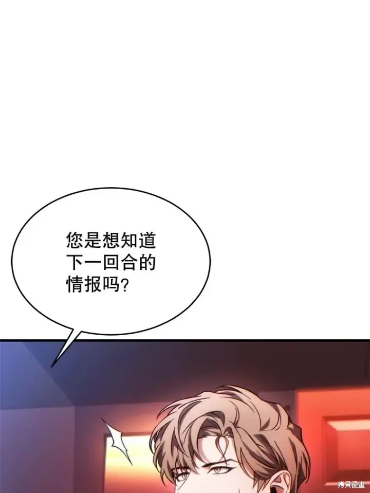 《满级玩家的第100次回归》第41话季完图31