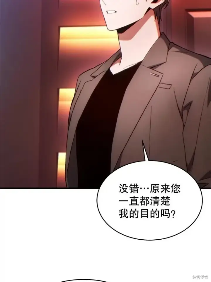 《满级玩家的第100次回归》第41话季完图32