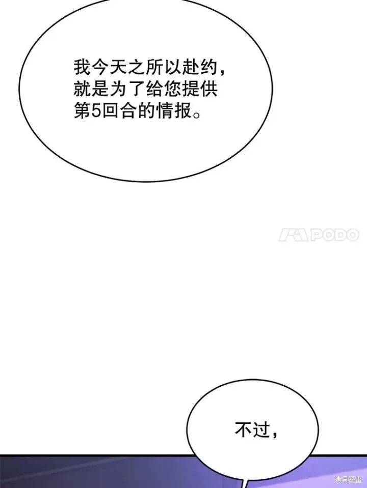 《满级玩家的第100次回归》第41话季完图33