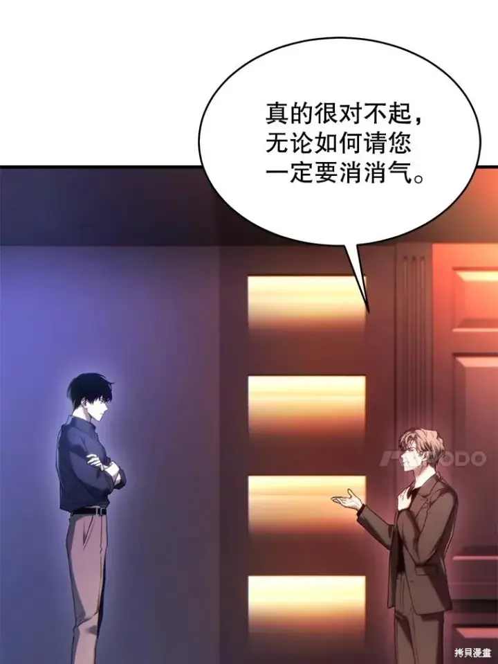 《满级玩家的第100次回归》第41话季完图36