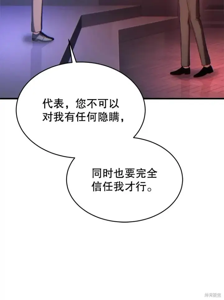 《满级玩家的第100次回归》第41话季完图37