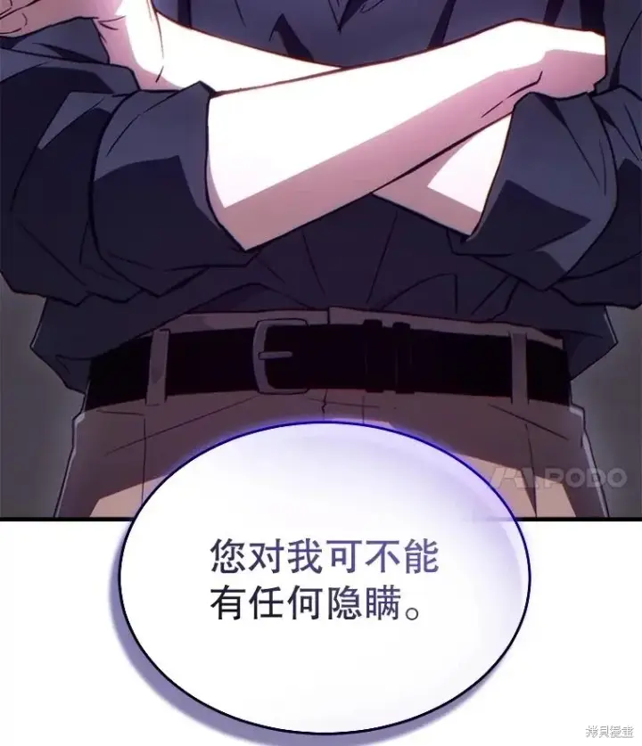 《满级玩家的第100次回归》第41话季完图4
