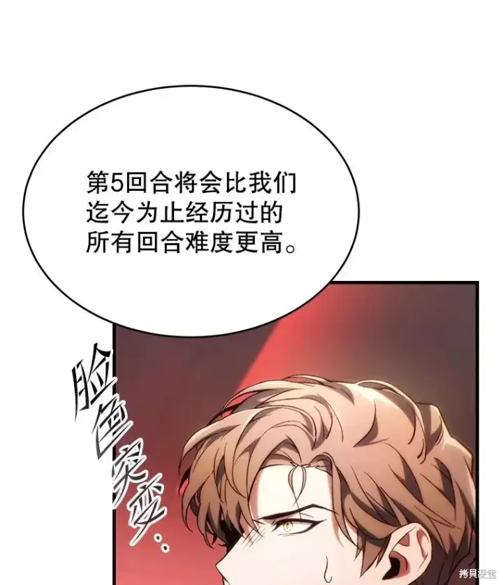 《满级玩家的第100次回归》第41话季完图44