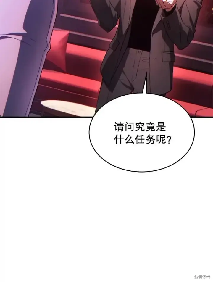 《满级玩家的第100次回归》第41话季完图48