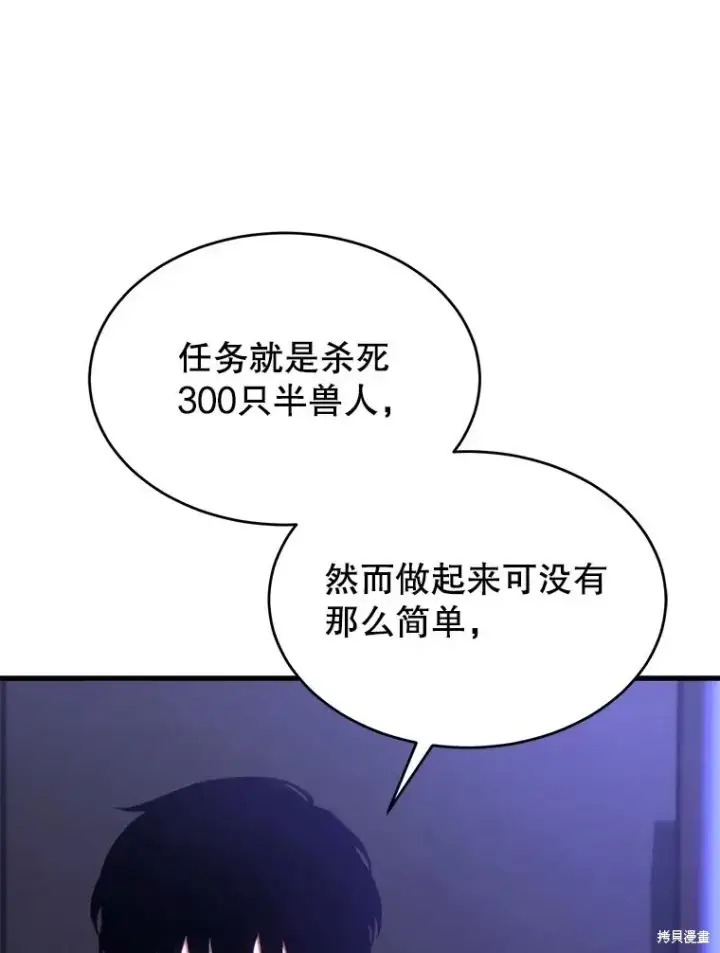 《满级玩家的第100次回归》第41话季完图49
