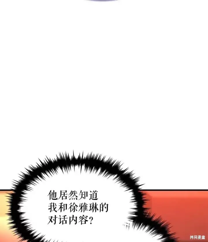 《满级玩家的第100次回归》第41话季完图5