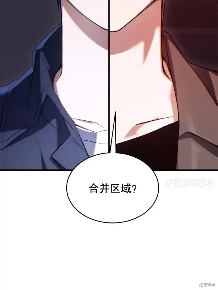 《满级玩家的第100次回归》第41话季完图53