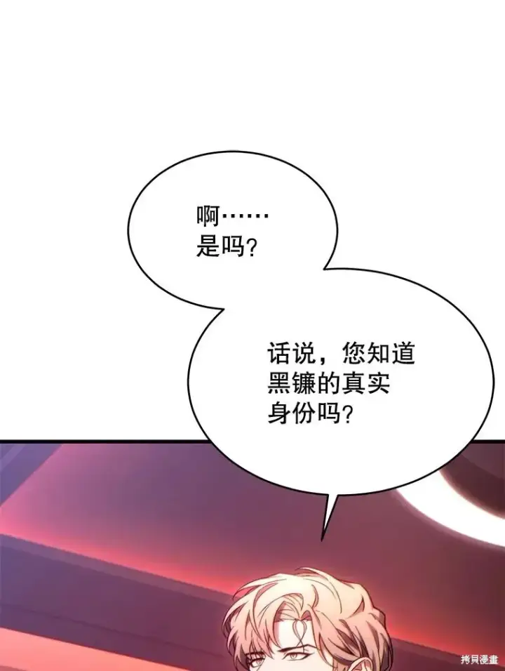 《满级玩家的第100次回归》第41话季完图58