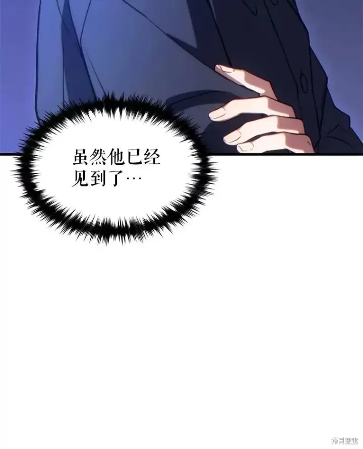 《满级玩家的第100次回归》第41话季完图62
