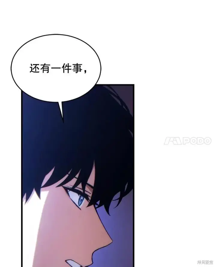 《满级玩家的第100次回归》第41话季完图63