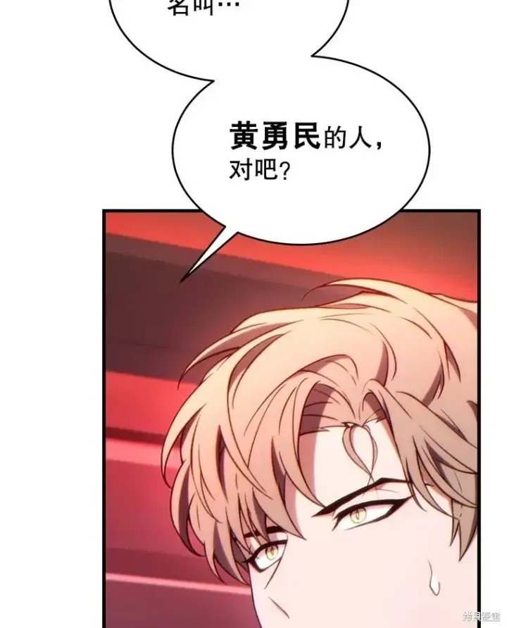 《满级玩家的第100次回归》第41话季完图65