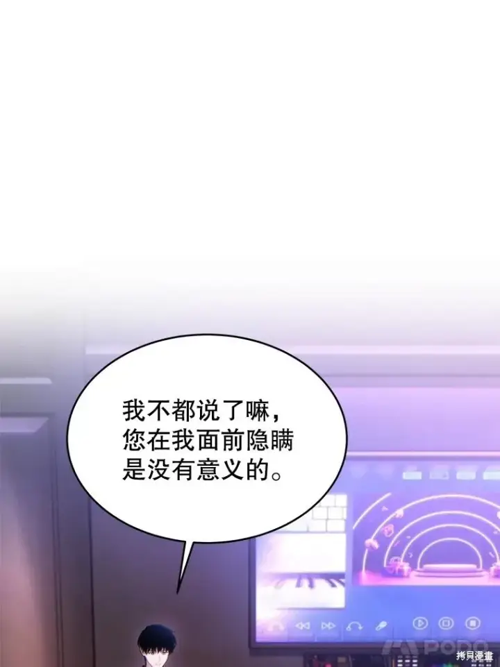 《满级玩家的第100次回归》第41话季完图67
