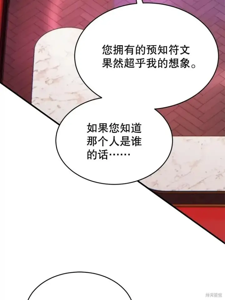 《满级玩家的第100次回归》第41话季完图69
