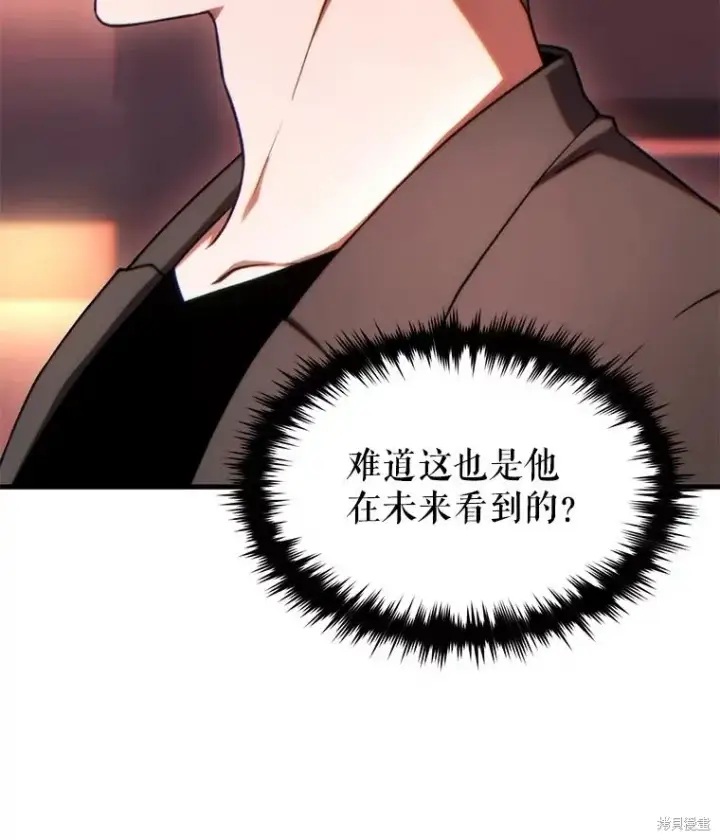 《满级玩家的第100次回归》第41话季完图7
