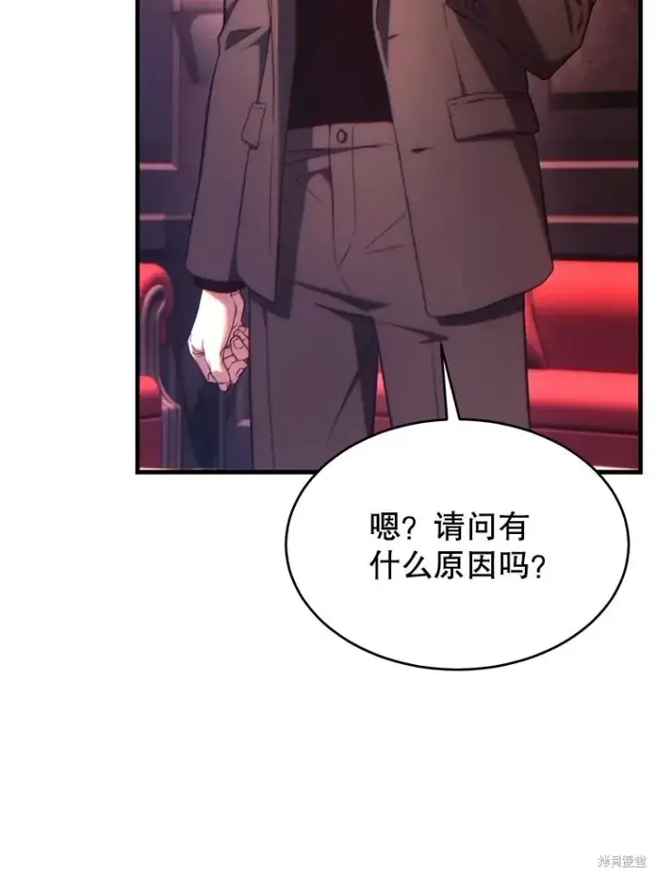 《满级玩家的第100次回归》第41话季完图71