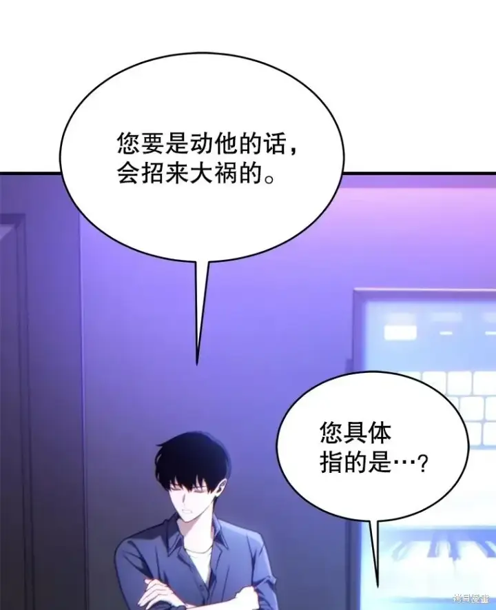 《满级玩家的第100次回归》第41话季完图72