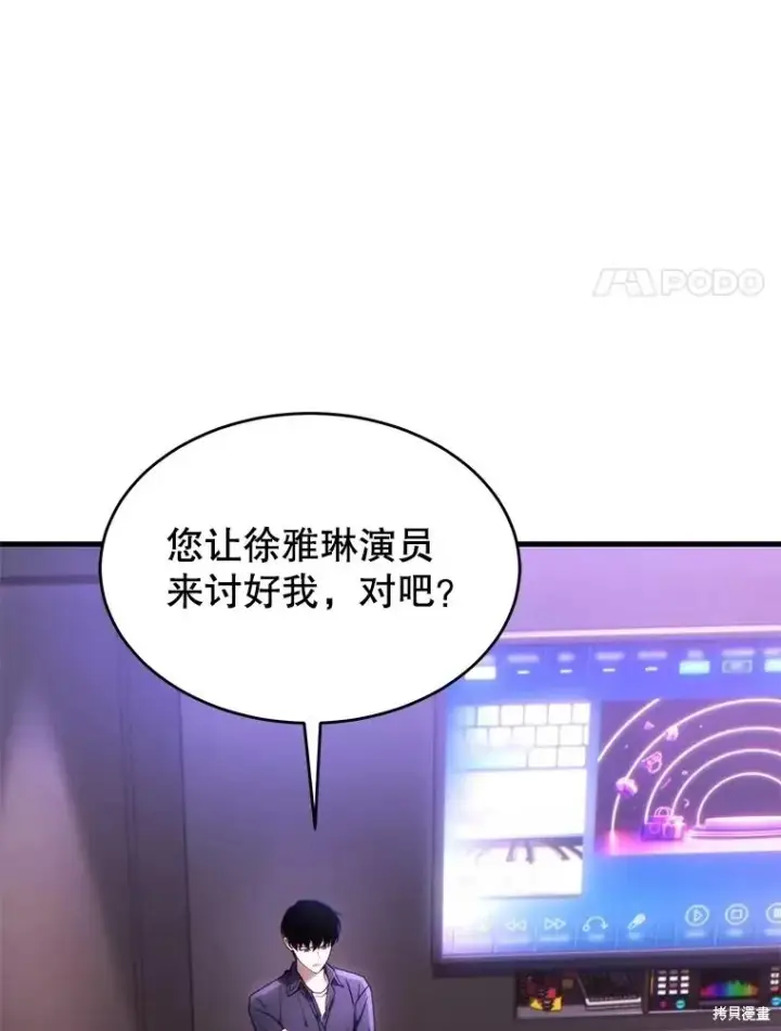 《满级玩家的第100次回归》第41话季完图8