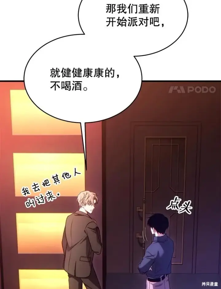 《满级玩家的第100次回归》第41话季完图80