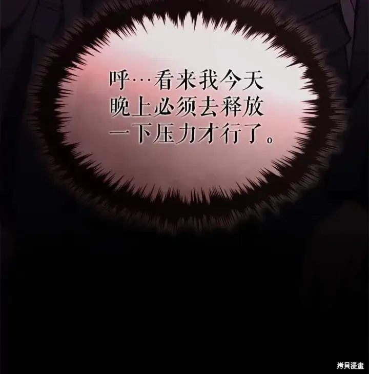 《满级玩家的第100次回归》第41话季完图85